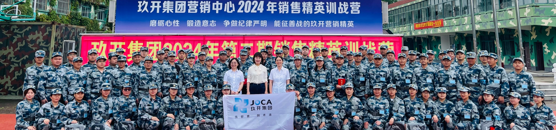 J9集团集团2024年治理层赋能培训第二期实现