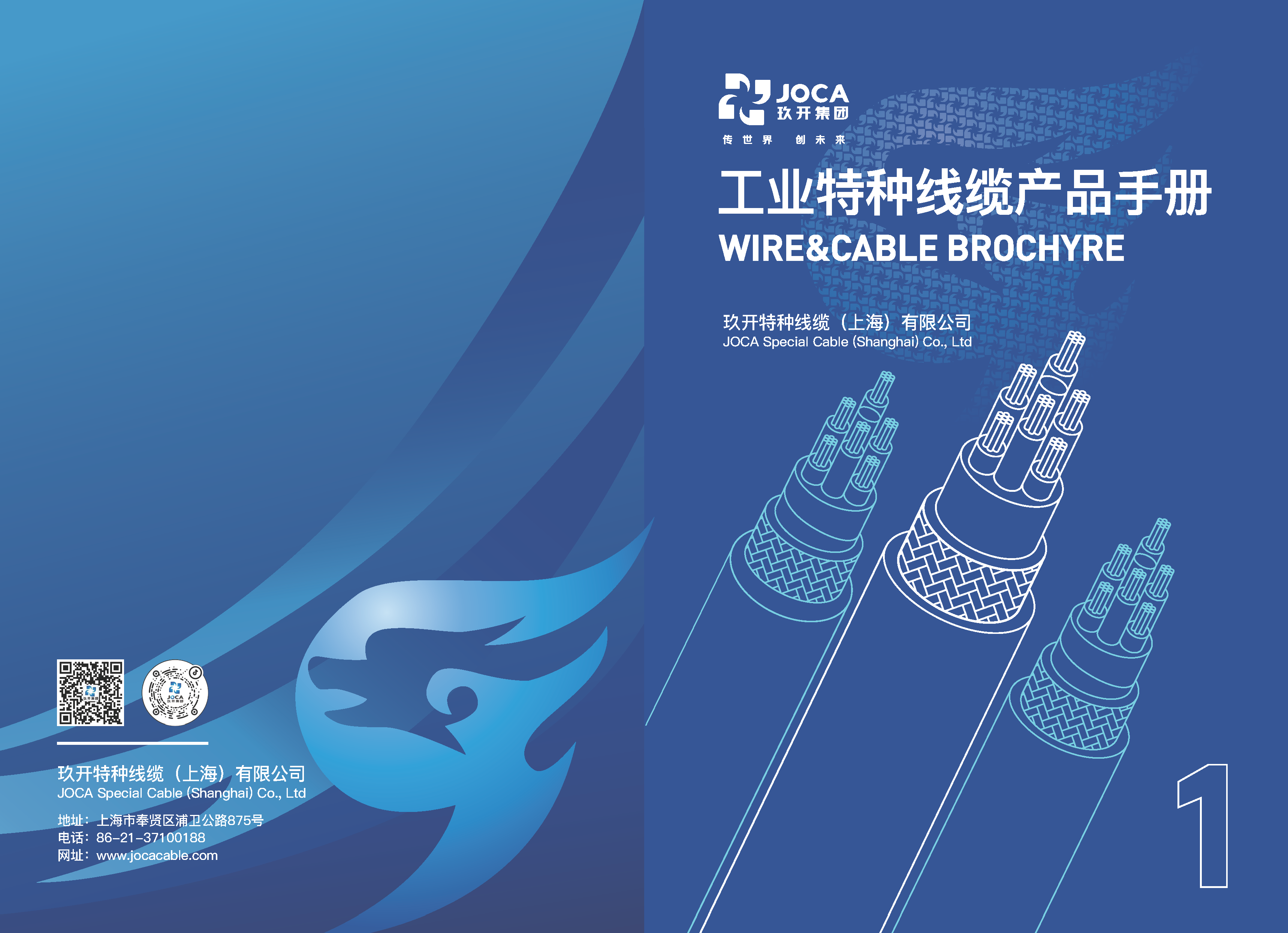 1231J9集团工业、UL、CE产品手册（带封面）_页面_01